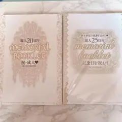 麗人 20周年 25周年 メモリアルブック
