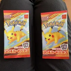 マクドナルド マック ハッピーセット ピカチュウ　新品未開封　プロモ　2パック