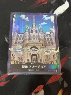 ワンピースカード 聖地マリージョア パラレル