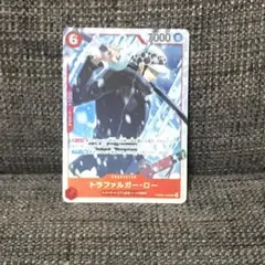 トラファルガー・ロー PRB02-002