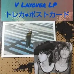 Layover  LP  アナログ盤　キムテヒョン 2025年最新】bts v layover アナログ盤の人気アイテム - メルカリ
