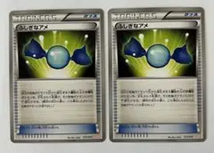 未使用 美品 2枚/ ふしぎなアメ GBR ①
