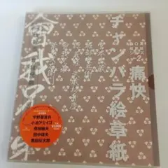 Item thumbnail for item 03cf5cd2-d973-45ac-9119-e5097e76b057