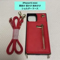 iPhone13 mini 肩掛け 首かけ 斜めがけ ショルダー ケース