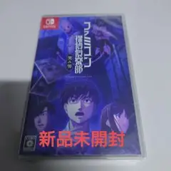 新品未開封 Switch ファミコン探偵倶楽部 笑み男