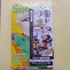 「ハイキュー!! ショーセツバン!!×Sportiva」Ⅲ 3巻　月島蛍