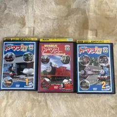 レンタル落ち特価！ きかんしゃトーマス　DVD　3枚セット