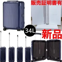 限定価格 新品 リモワ RIMOWA 83252614 スーツケース 34L