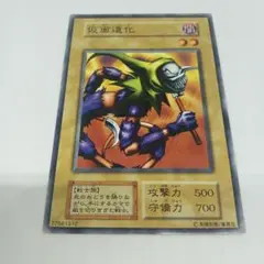 遊戯王 仮面道化