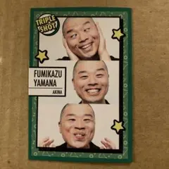 よしもとコレカ(アキナ・山名文和)TRIPLE SHOTカード