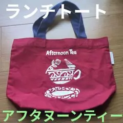 Afternoon Tea トートバッグ ボールド