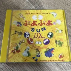 【レア美品】ぷよぷよDX コンプリートベストアルバム1 田中勝己 71OwuzvgNHL._UF350,350_QL50_.jpg