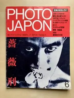 【薔薇刑 完全復刻版】細江英公　 新品未読品　著作サイン落款入、手書き番号入 薔薇刑 完全復刻版 / 復刻版制作指揮：大沢類 写真・監修：細江