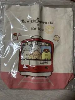 すみっコぐらし 京急 コラボ トートバッグ　限定品