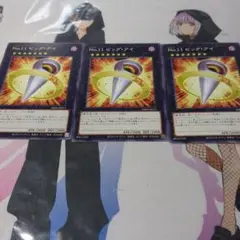 ビッグアイ×3