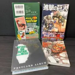 ポストカード クリアアルバム 未使用 進撃の巨人 19 限定版 特装版 ポスカ
