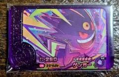 ベストタッグ1弾☆メガゲンガー☆選べるオマケ付き！