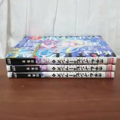 ホテルインヒューマンズ1〜10巻セット初版 ホテル・インヒューマンズ (10) (サンデーうぇぶり) | 田島 青