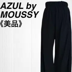 【美品】アズールバイマウジー 黒 ガウチョパンツ ストライプ ウエストゴム