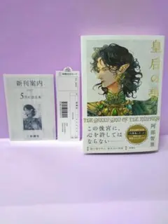 2025年最新】阿部智里 サインの人気アイテム - メルカリ