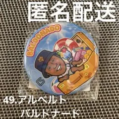 【バルドナード】読売ジャイアンツ　ガチャ　SUMMERver. 缶バッジ