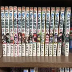 青の祓魔師 30巻セット
