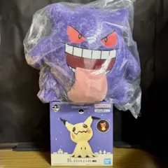 一番くじ　ポケモンタイプゴースト　A賞B賞セット
