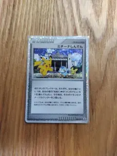 ミチーナしんでん PROMO DPt-Pプロモカード 044/051