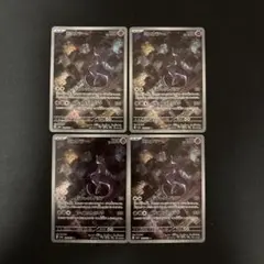 ポケモンカード　ミュウツー AR SV2a ポケモンカード151 4枚セット