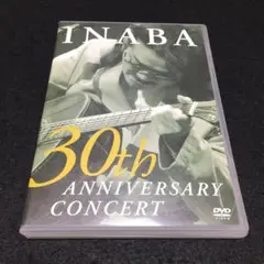 【DVD】因幡晃/30th Anniversary Concert