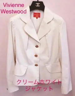 Vivienne Westwood ジャケット サイズ3