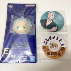 WIND BREAKER 一番くじ 梅宮一 楡井秋彦 お面 チャーム 缶バッジ