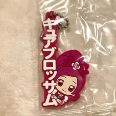 【匿名配送】プリキュアオールスターズ カプセルラバーマスコット キュアブロッサム