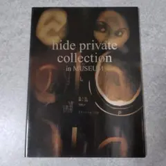 【未開封】hide private collection in MUSEUM 2025年最新】hide private collection in museumの人気アイテム