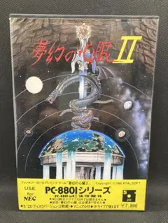 動作確認済　夢幻の心臓 II PC-8801シリーズ 夢幻の心臓 II for PC-8801（Mugen no sinzou / 80's Japanese