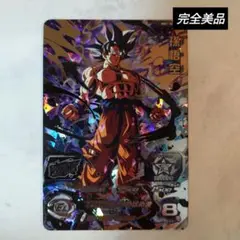 MM1-SEC3 孫悟空 ドラゴンボールヒーローズ