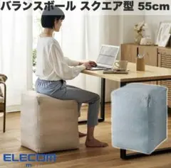 バランスボール スクエア グレー オフィス 仕事イス トレーニング