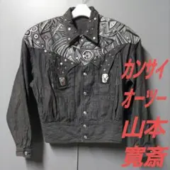 スパンコール◎ KANSAI O2 山本寛斎 デニムジャケット アーカイブ 90s～ KANSAI JEANS denim work jkt | 古着屋 grin days memory