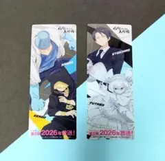 非売品 夜桜さんちの大作戦 しおり ジャンバル