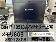 ノートパソコン 第10世代 Corei7/8GB/128GB オフィス付き