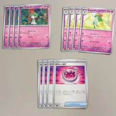ポケモンカード ラルトス キルリア あやしい時計 12枚セット メガシンフォニア