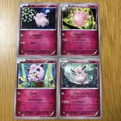 ポケモンカード ピッピ ピクシー プリン プクリン セット