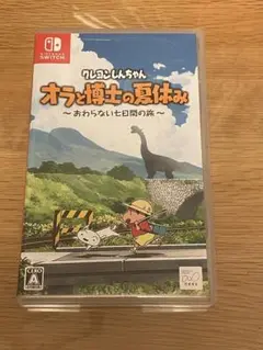 クレヨンしんちゃん オラと博士の夏休み