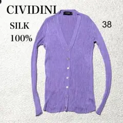 チヴィディーニ シルク リブニットカーディガン 38 CIVIDINI