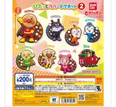 【未開封】コキンちゃん等 3種 ラバーマグネット