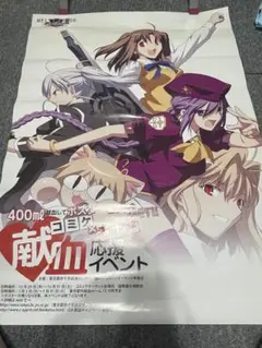 5枚まとめ売り　コミケ　献血　ポスター