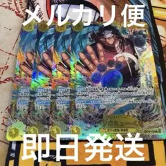 ワンピースカード バーソロミューくま sec 4枚セット