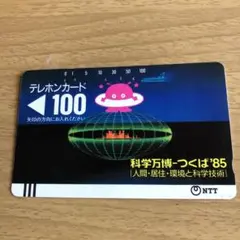 テレホンカード　使用済み