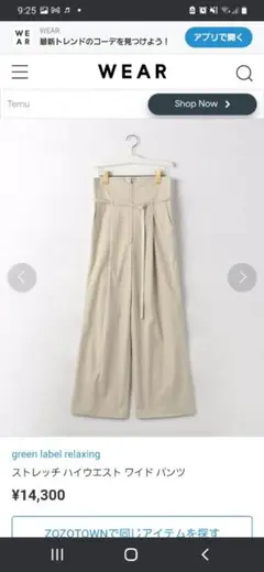 新品ハイウエストパンツMサイズ