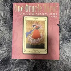 タロットカードか告げるあなたへの答え